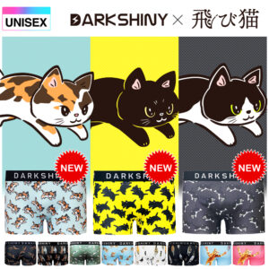 【飛び猫® × DARK SHINY（ダークシャイニー）】待望のコラボアンダーウェア発売